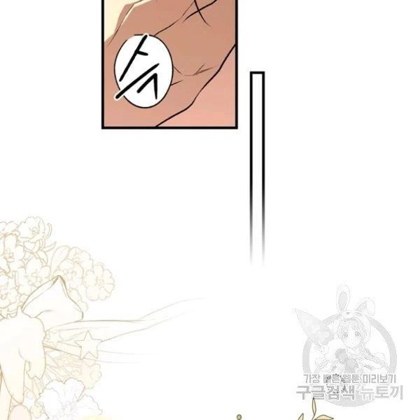 Quý Cô Bí Ẩn - Secret Lady Chapter 37 - 7