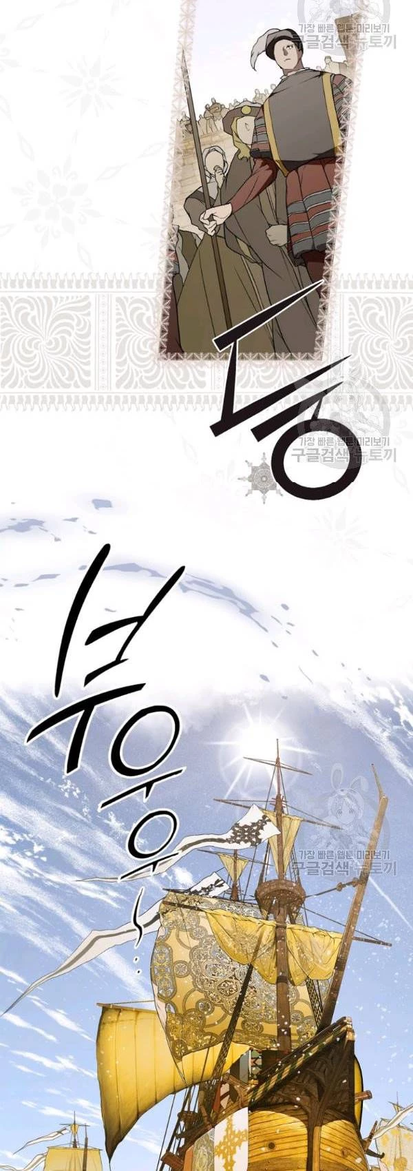 Quý Cô Bí Ẩn - Secret Lady Chapter 38 - 2