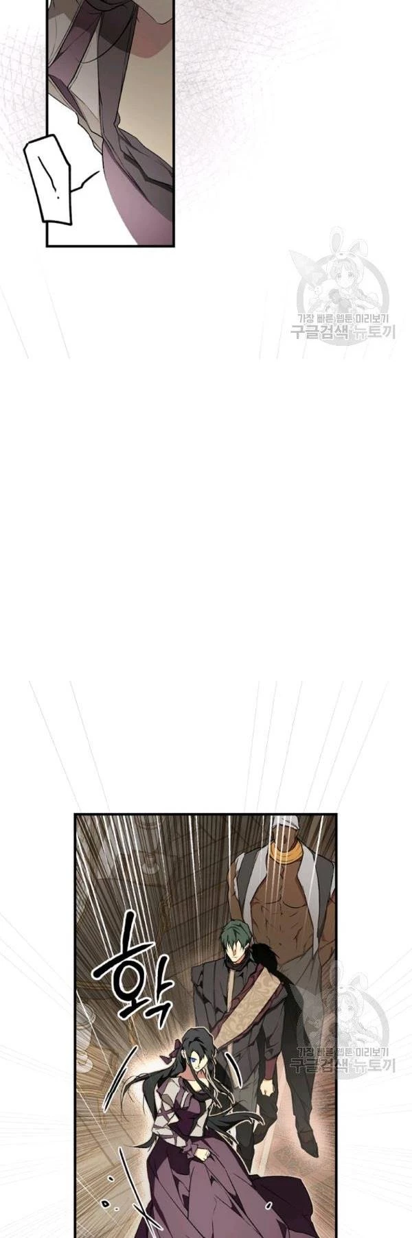 Quý Cô Bí Ẩn - Secret Lady Chapter 38 - 39