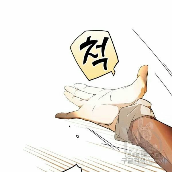 Quý Cô Bí Ẩn - Secret Lady Chapter 39 - 11