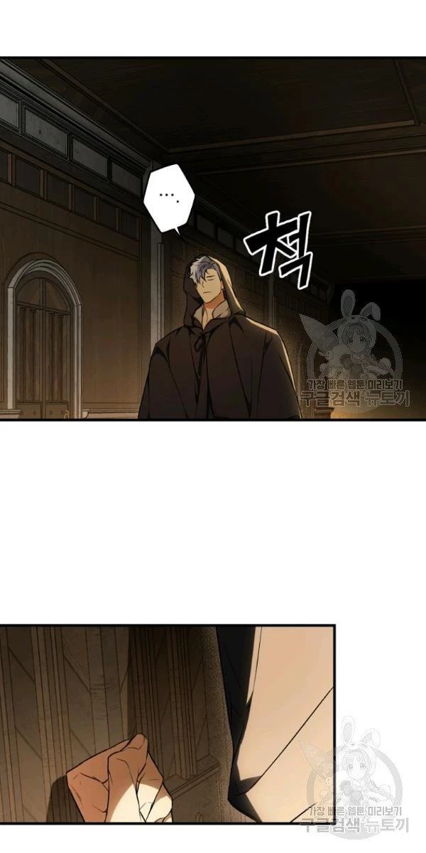Quý Cô Bí Ẩn - Secret Lady Chapter 43 - 2