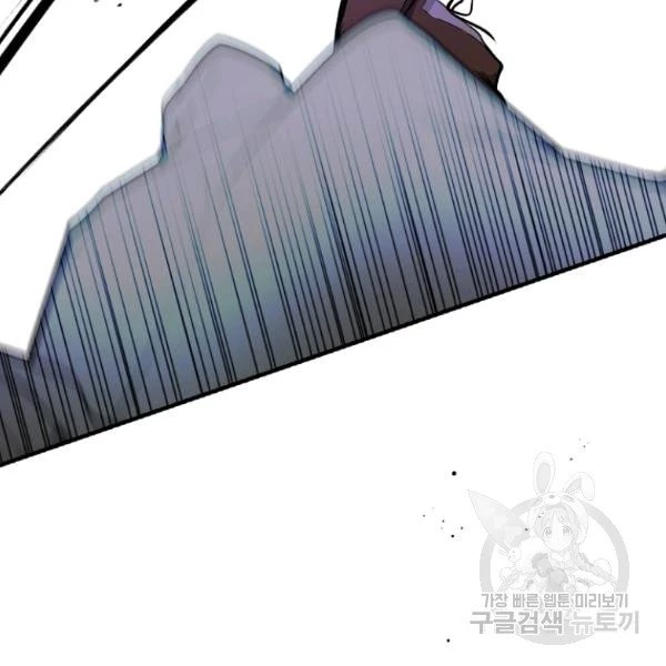 Quý Cô Bí Ẩn - Secret Lady Chapter 44 - 27