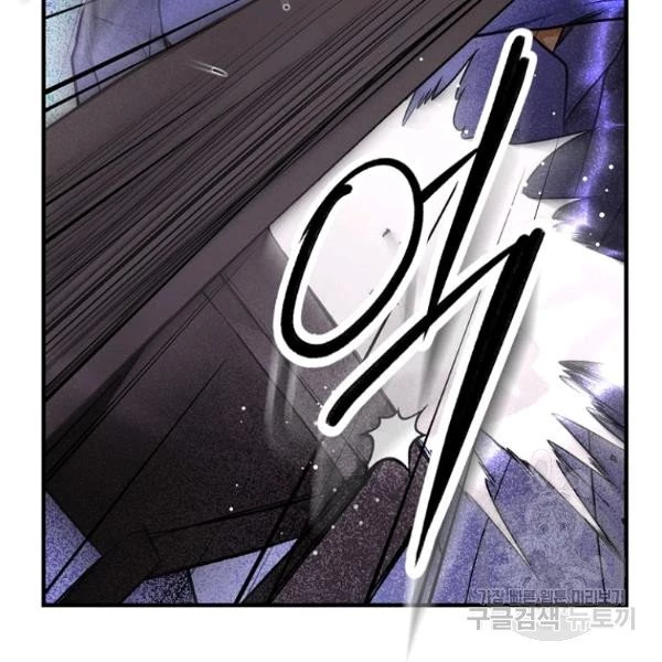 Quý Cô Bí Ẩn - Secret Lady Chapter 44 - 42