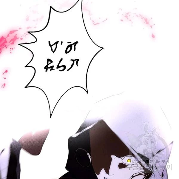 Quý Cô Bí Ẩn - Secret Lady Chapter 44 - 82