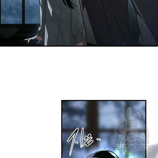 Quý Cô Bí Ẩn - Secret Lady Chapter 44 - 100