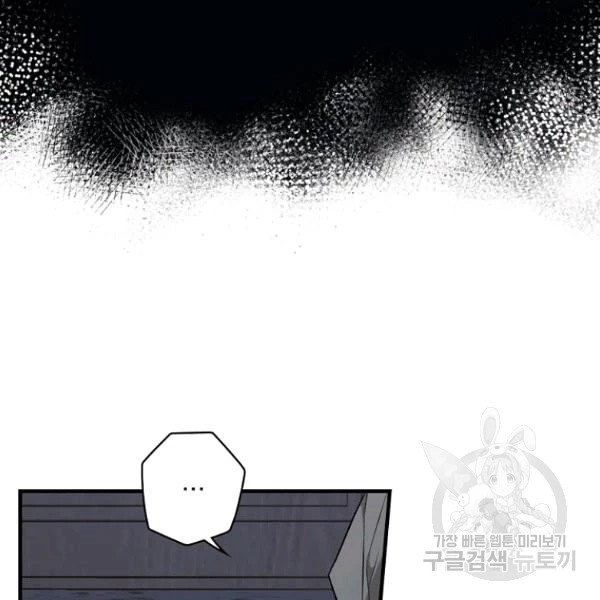Quý Cô Bí Ẩn - Secret Lady Chapter 44 - 112