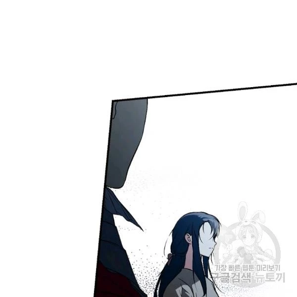 Quý Cô Bí Ẩn - Secret Lady Chapter 44 - 125
