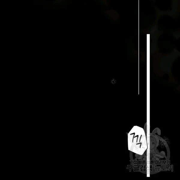 Quý Cô Bí Ẩn - Secret Lady Chapter 45 - 6