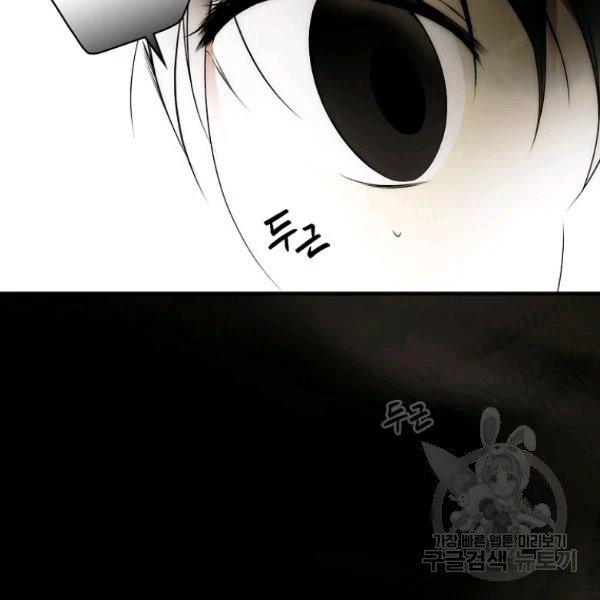 Quý Cô Bí Ẩn - Secret Lady Chapter 45 - 24