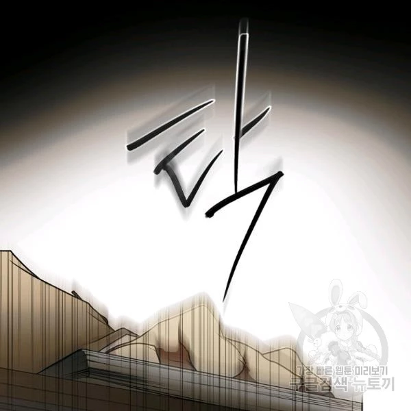 Quý Cô Bí Ẩn - Secret Lady Chapter 45 - 42