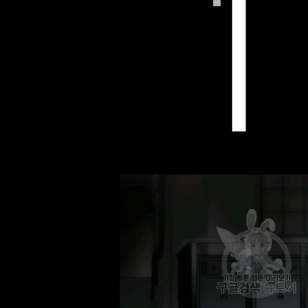 Quý Cô Bí Ẩn - Secret Lady Chapter 45 - 118