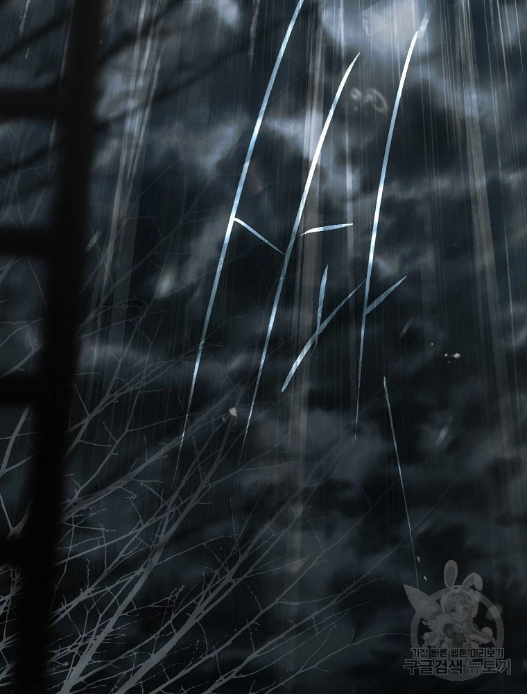 Quý Cô Bí Ẩn - Secret Lady Chapter 46 - 2