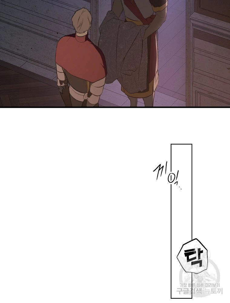 Quý Cô Bí Ẩn - Secret Lady Chapter 46 - 6