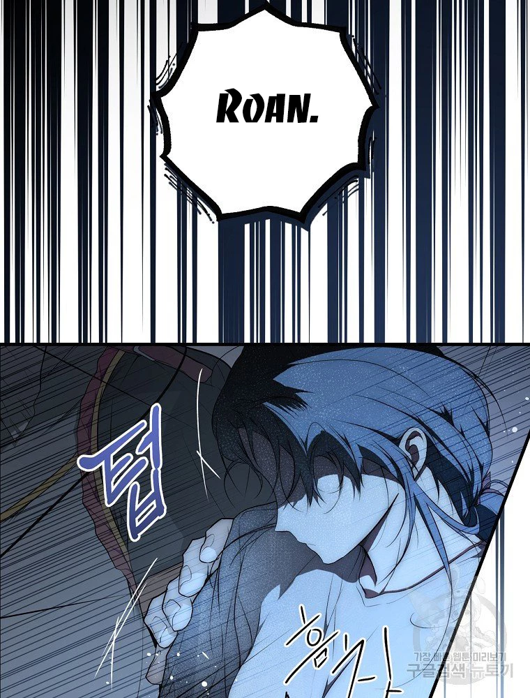 Quý Cô Bí Ẩn - Secret Lady Chapter 47 - 6