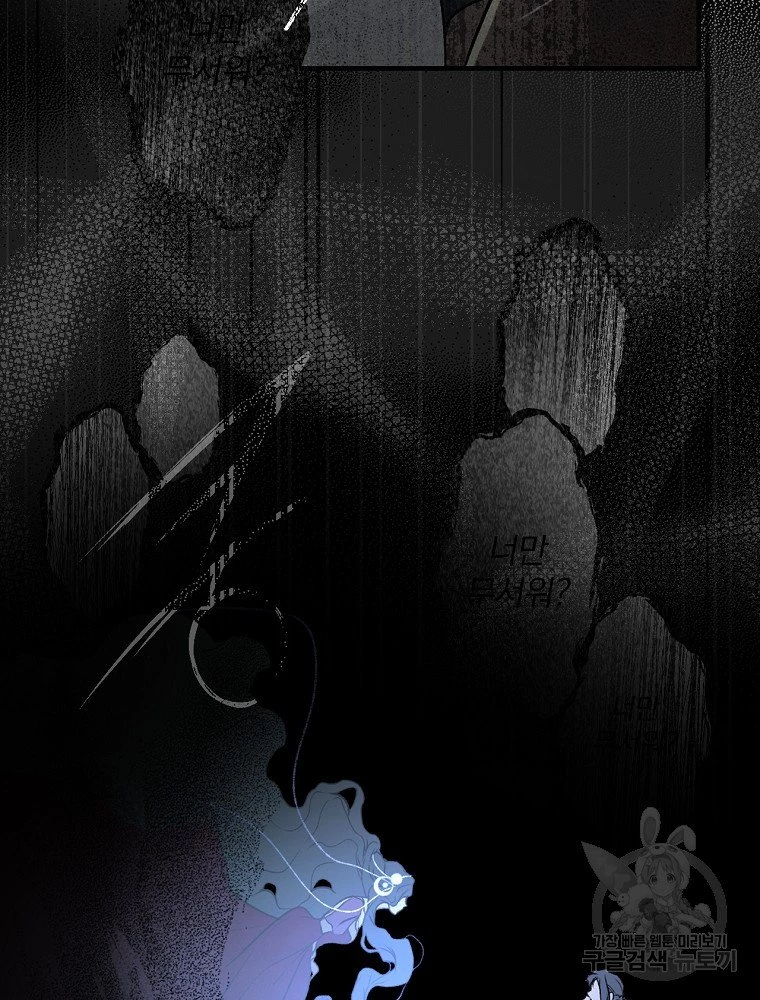 Quý Cô Bí Ẩn - Secret Lady Chapter 47 - 79