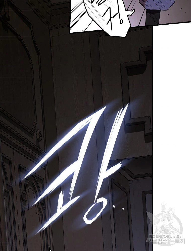 Quý Cô Bí Ẩn - Secret Lady Chapter 49 - 8