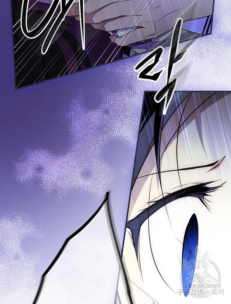 Quý Cô Bí Ẩn - Secret Lady Chapter 50 - 48