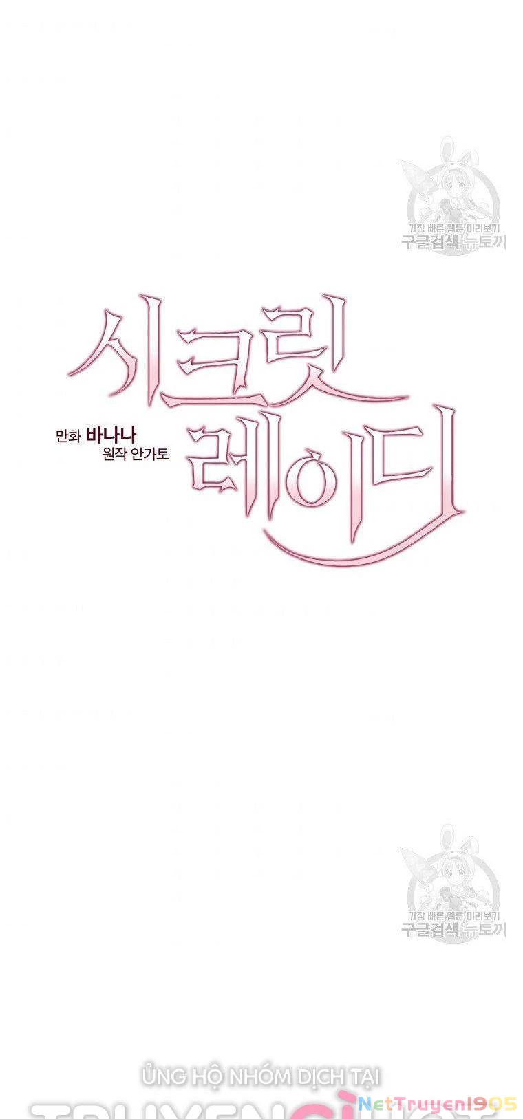 Quý Cô Bí Ẩn - Secret Lady Chapter 52 - 24