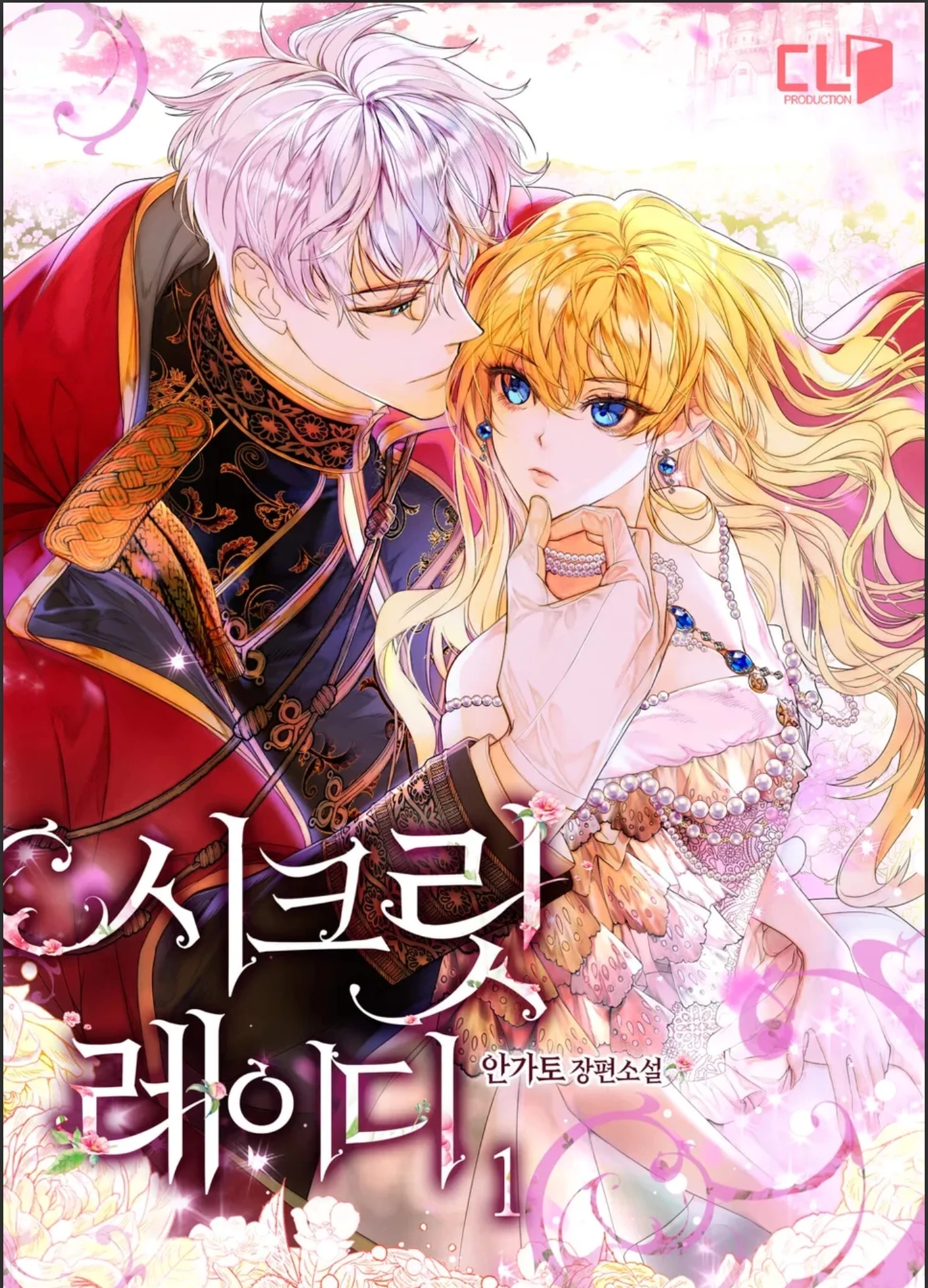 Quý Cô Bí Ẩn - Secret Lady Chapter 66.1 - 2
