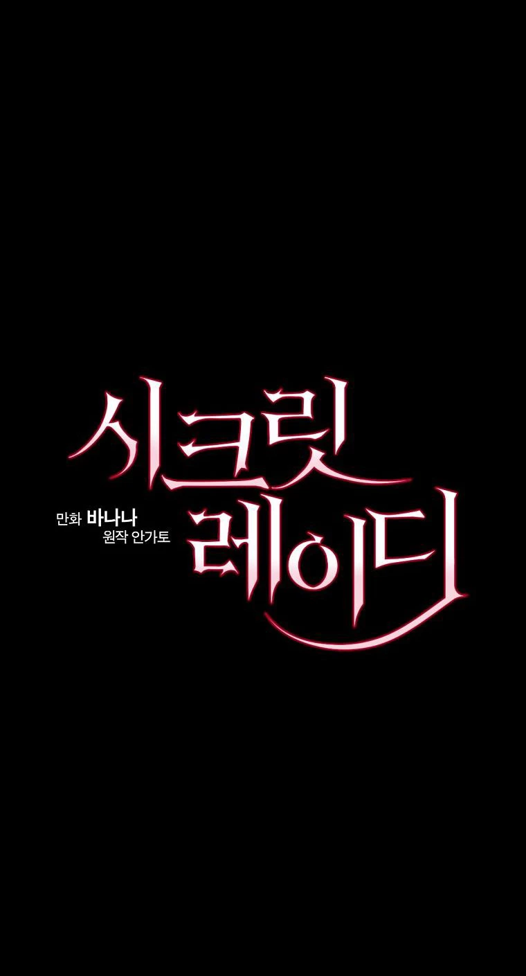 Quý Cô Bí Ẩn - Secret Lady Chapter 70.1 - 5