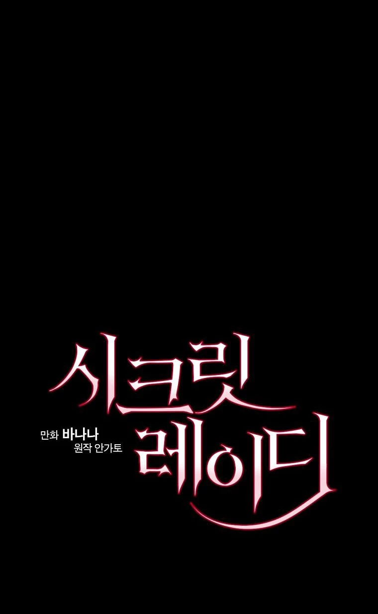 Quý Cô Bí Ẩn - Secret Lady Chapter 71.1 - 19