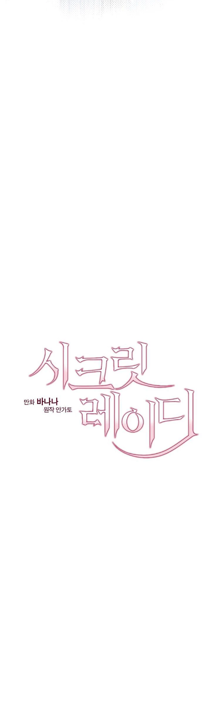 Quý Cô Bí Ẩn - Secret Lady Chapter 73.1 - 21