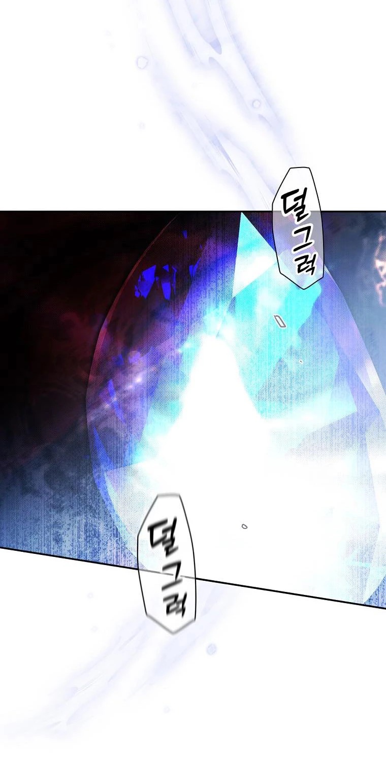 Quý Cô Bí Ẩn - Secret Lady Chapter 75.1 - 8