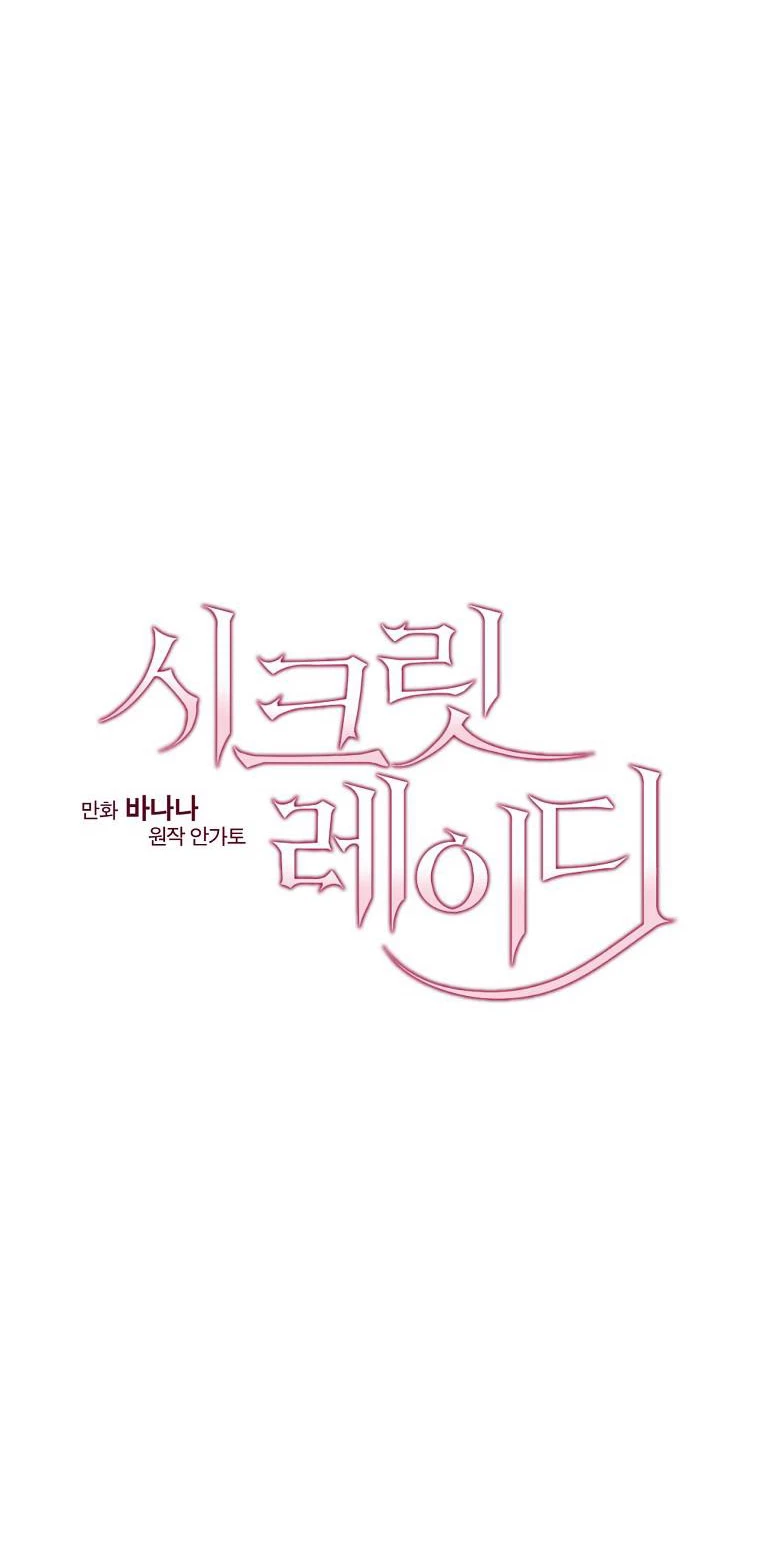 Quý Cô Bí Ẩn - Secret Lady Chapter 78.1 - 30