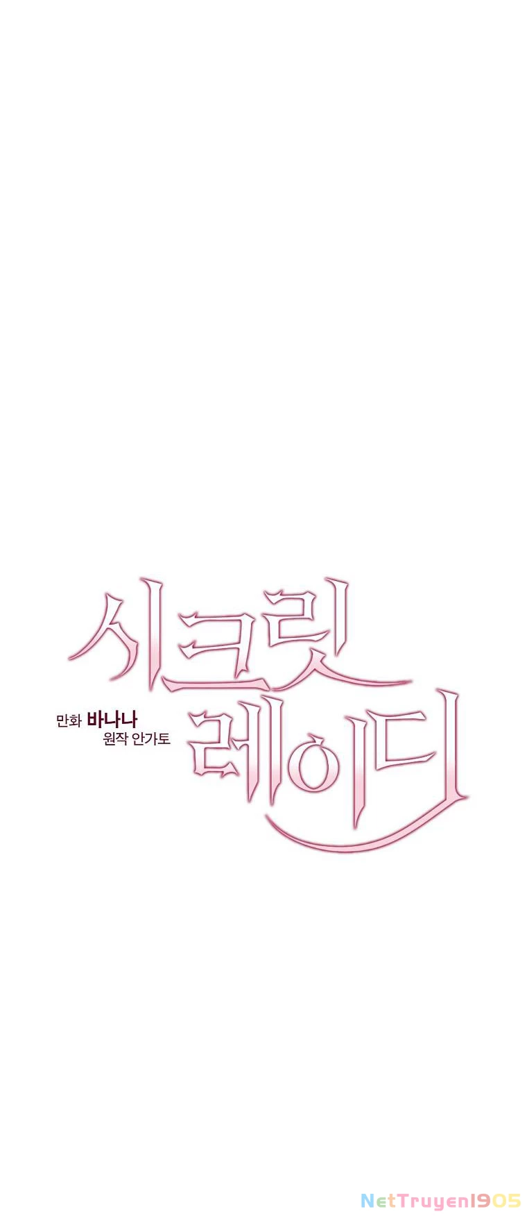 Quý Cô Bí Ẩn - Secret Lady Chapter 82.1 - 7