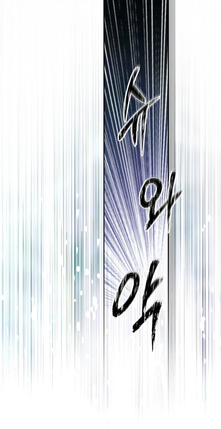 Quý Cô Bí Ẩn - Secret Lady Chapter 83.2 - 32