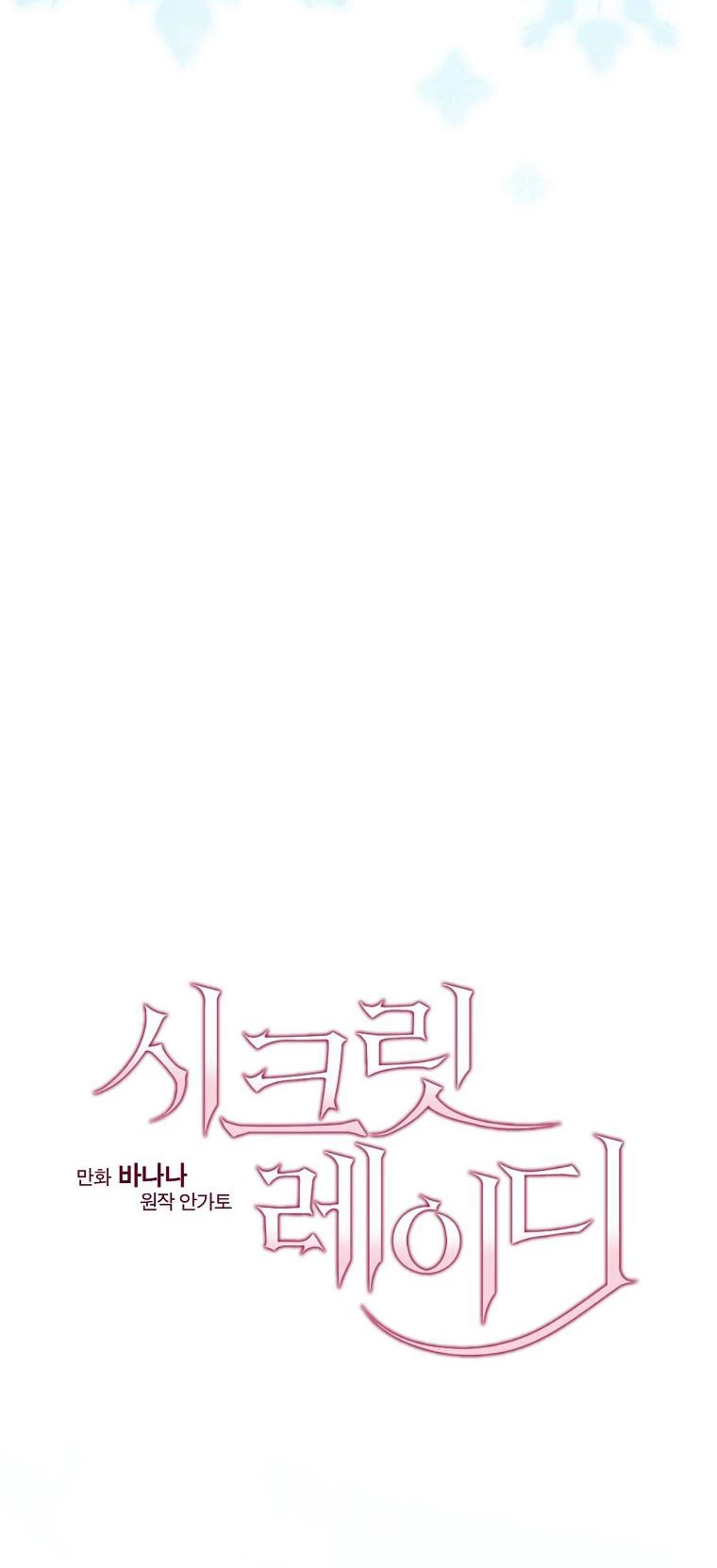 Quý Cô Bí Ẩn - Secret Lady Chapter 85.1 - 9