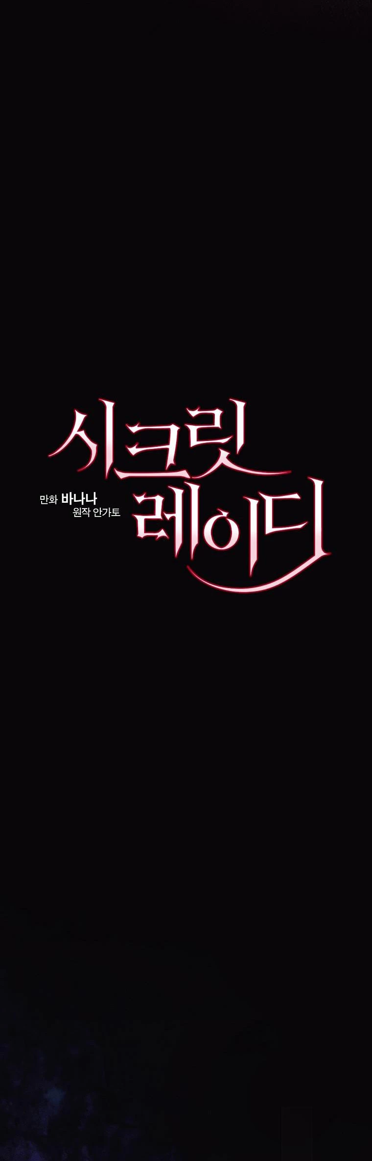 Quý Cô Bí Ẩn - Secret Lady Chapter 90.1 - 8