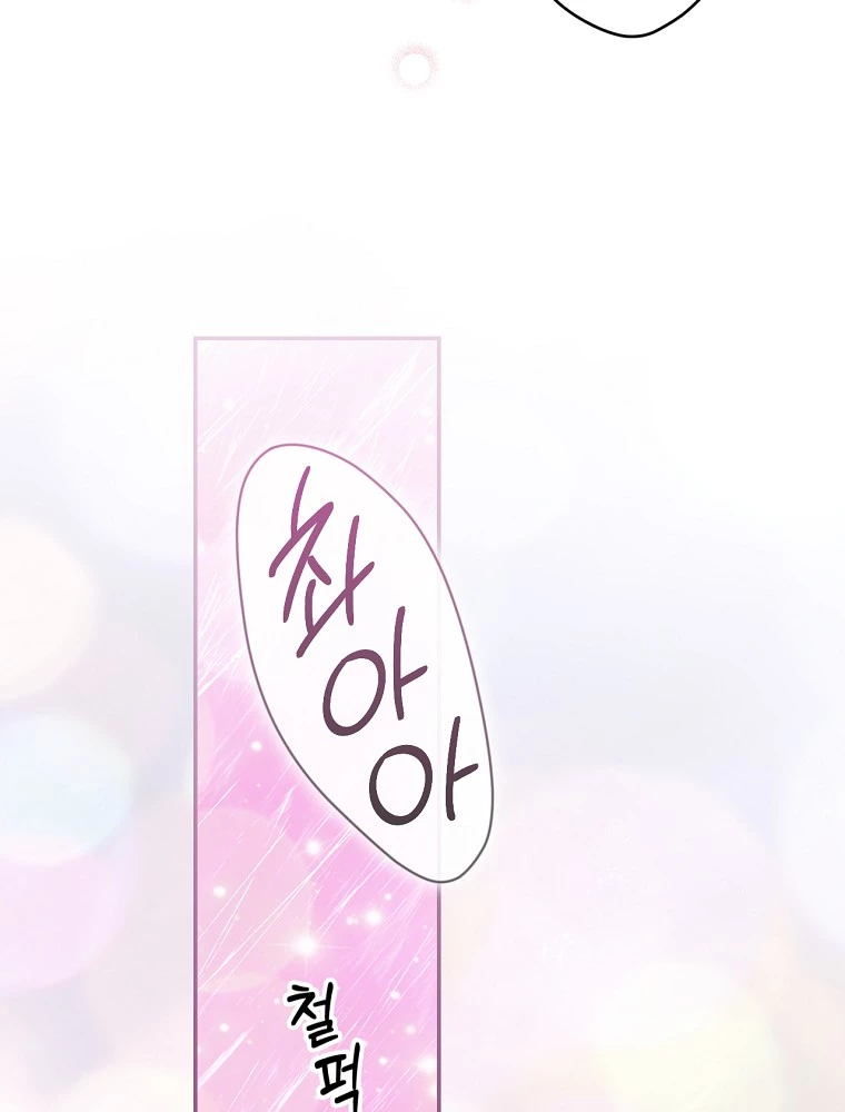Quý Cô Bí Ẩn - Secret Lady Chapter 91.2 - 61
