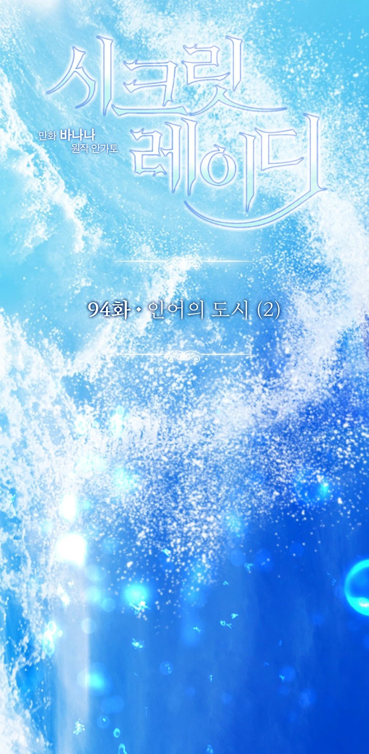 Quý Cô Bí Ẩn - Secret Lady Chapter 94.1 - 10