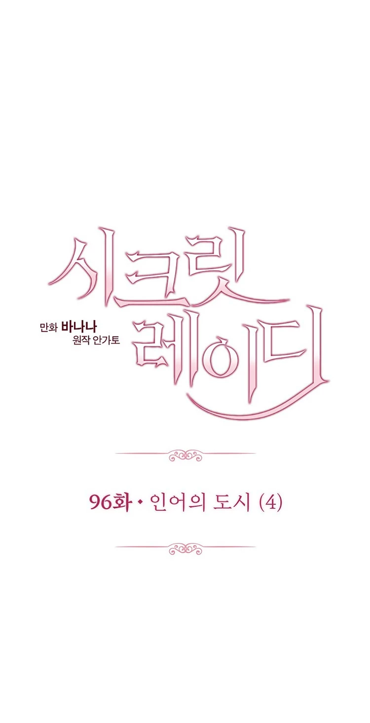 Quý Cô Bí Ẩn - Secret Lady Chapter 96.2 - 5