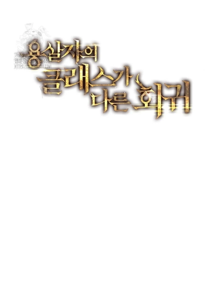 Sát Long Nhân Hồi Quy Siêu Việt Chapter 40 - 59