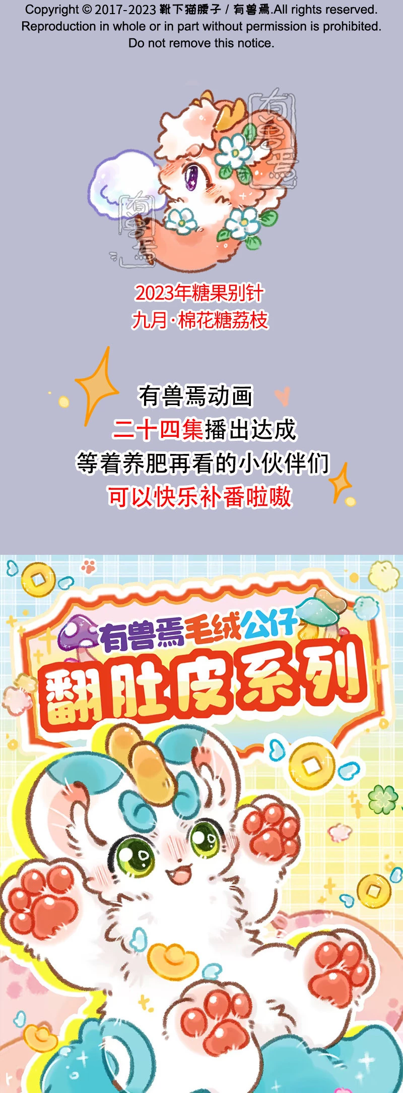 Có Linh Thú Chapter 808 - 5