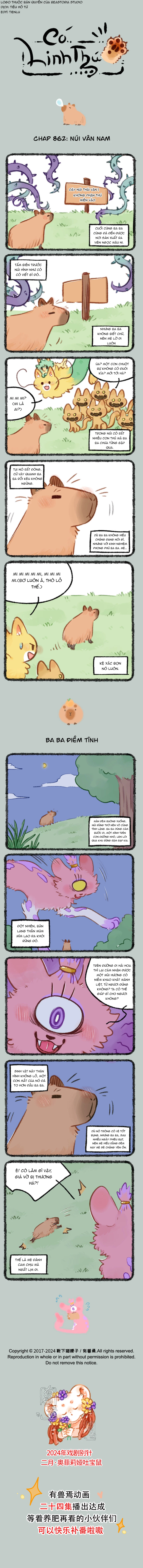 Có Linh Thú Chapter 862 - 1