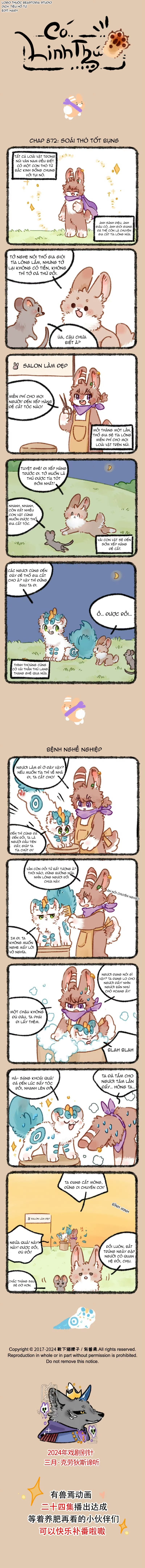 Có Linh Thú Chapter 872 - 1