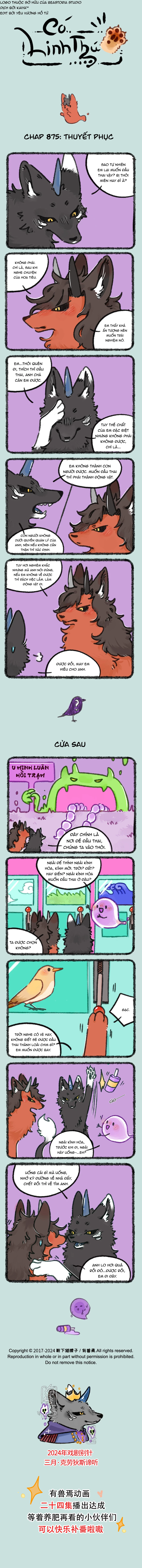 Có Linh Thú Chapter 875 - 1