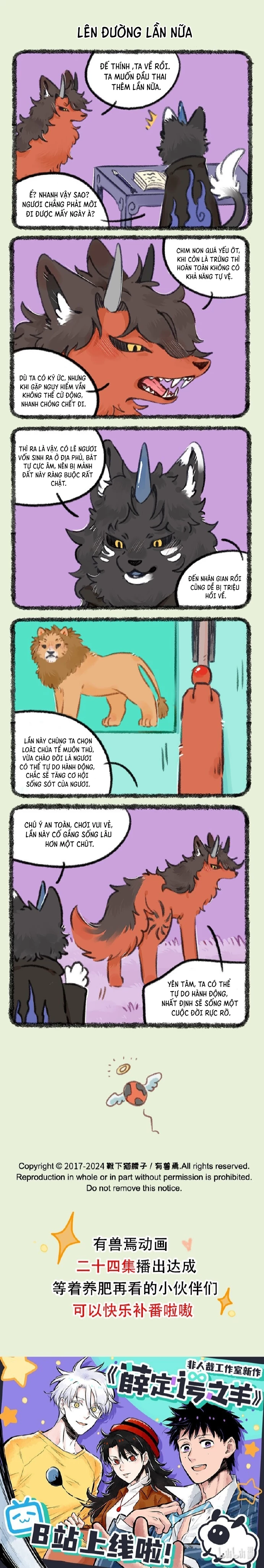 Có Linh Thú Chapter 876 - 2