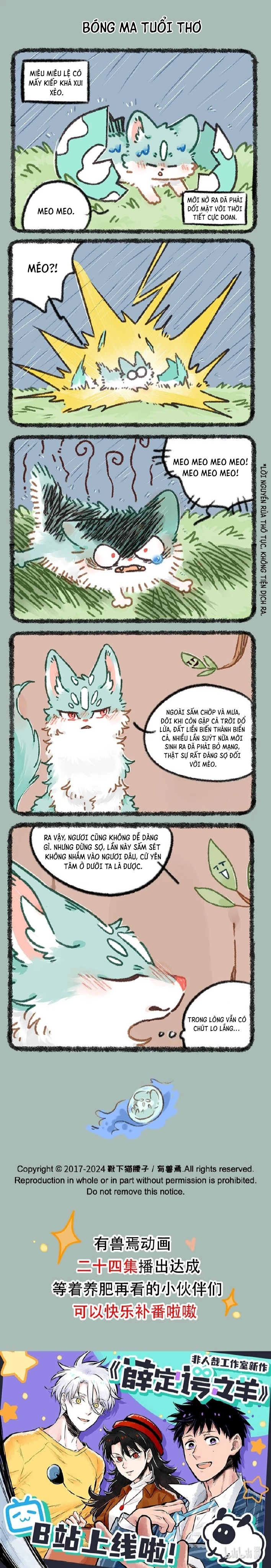 Có Linh Thú Chapter 895 - 2