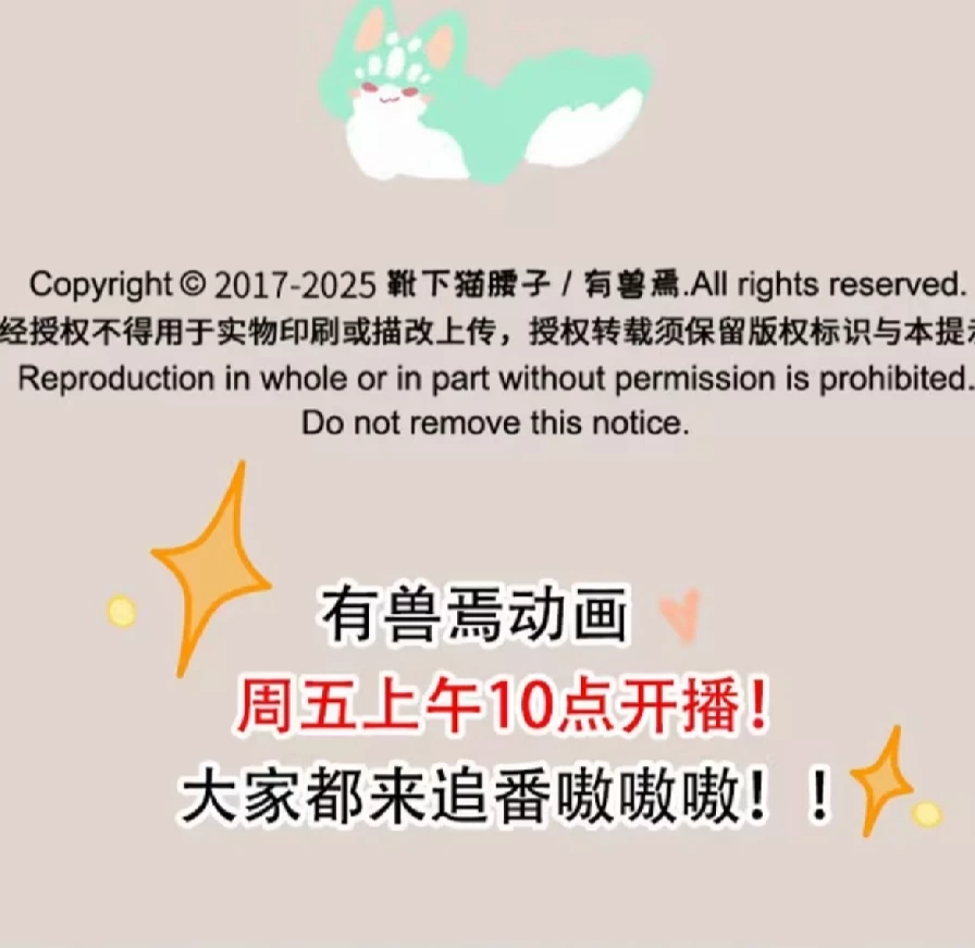 Có Linh Thú Chapter 1014 - 5