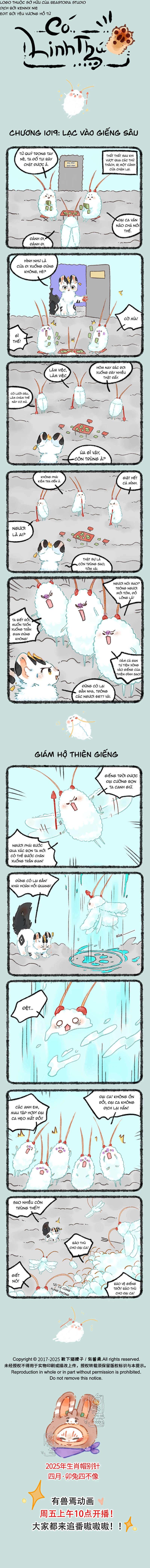 Có Linh Thú Chapter 1019 - 1
