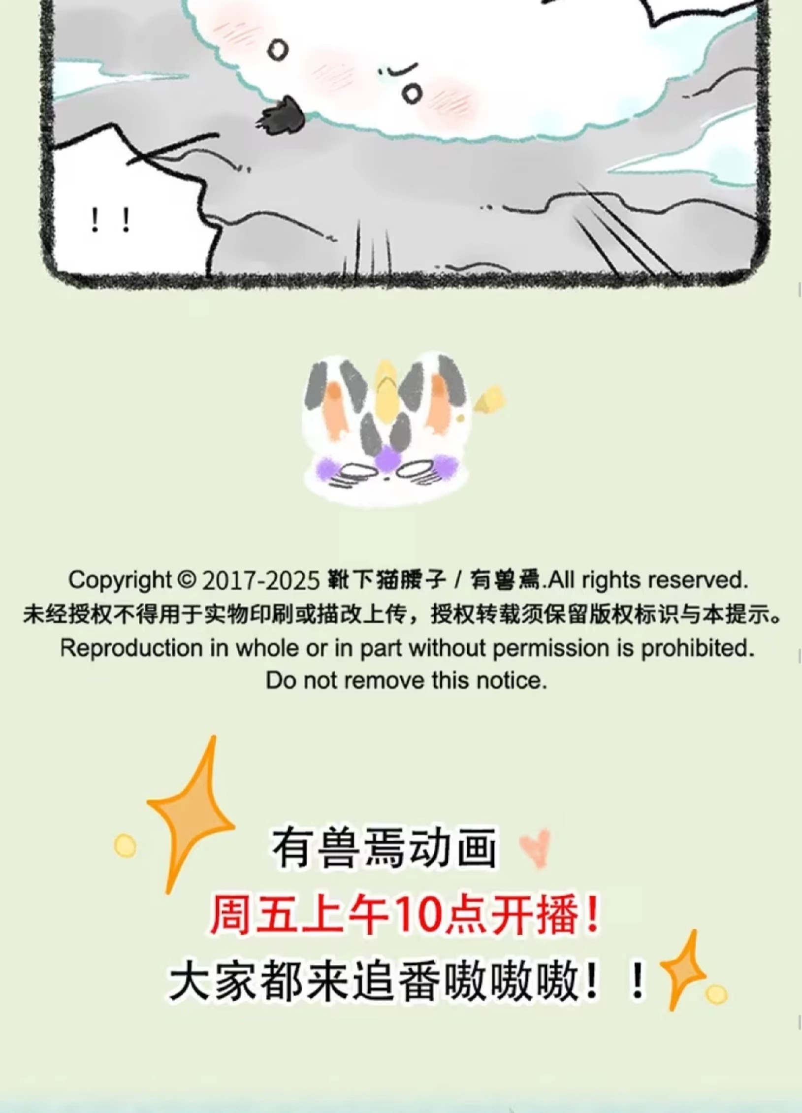 Có Linh Thú Chapter 1020 - 7