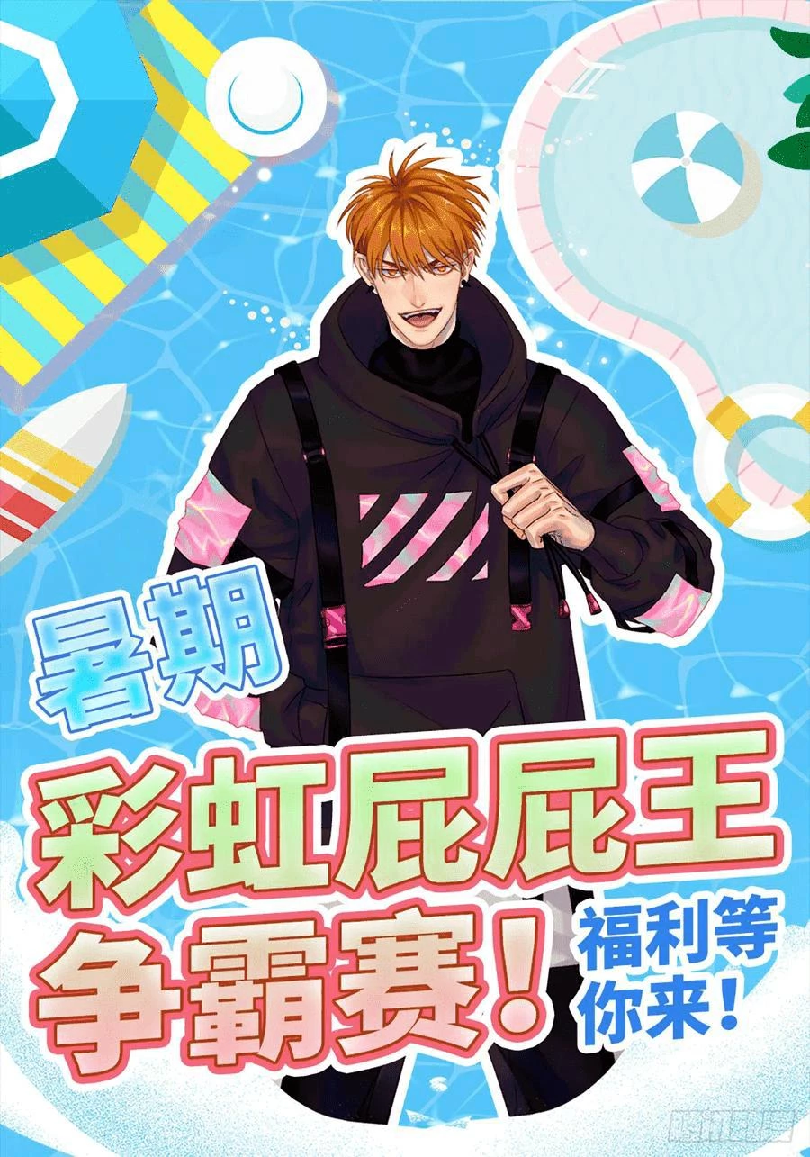 Ký Túc Xá Nam Phòng 303 Chapter 49 - 11