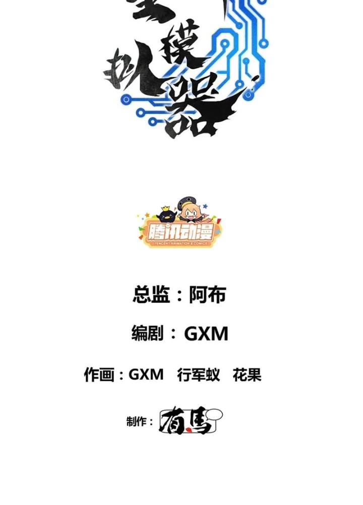 Thiên Hạ Đệ Nhất Lữ Bố Chapter 129 - 15
