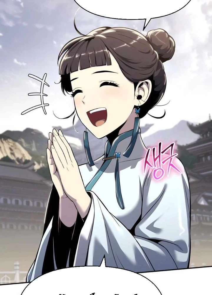 Chuyên Gia Côn Trùng tại Đường Gia Tứ Xuyên Chapter 37 - 85