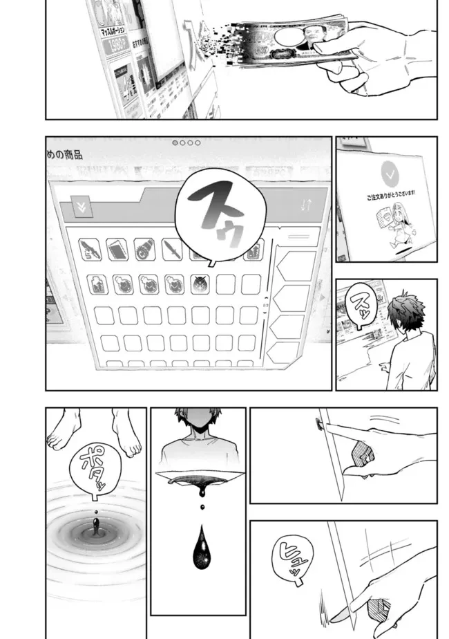 "SHOPSKILL" Sae Areba, Dungeon ka Sita Sekaidemo Rakusyou da ~Hakugai Sareta Shounen no Saikyou Zamaa Life~ Chapter 5 - 11
