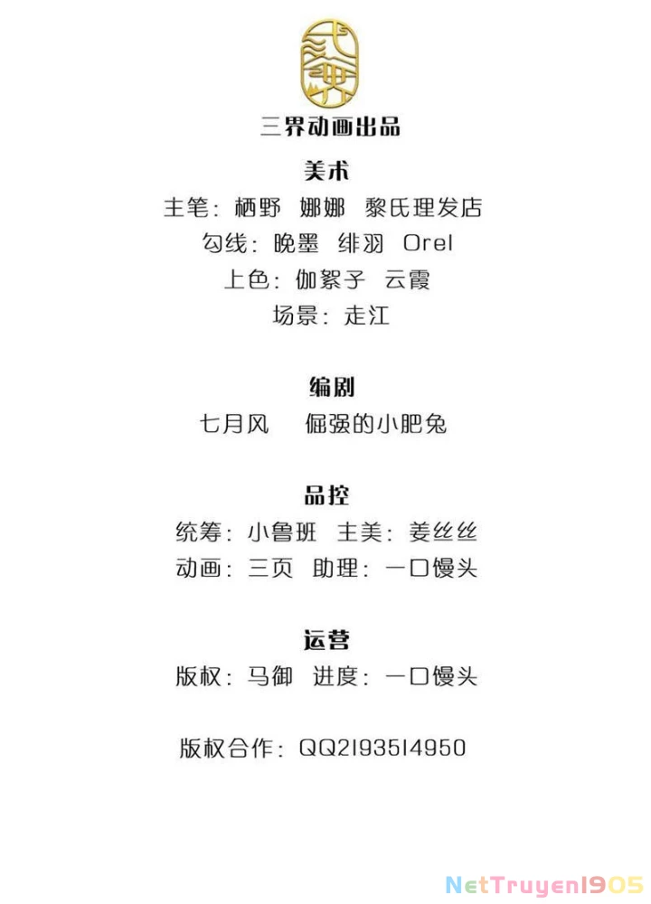 Tôi Có Thể Nuốt Chửng Vạn Vật Chapter 95 - 3